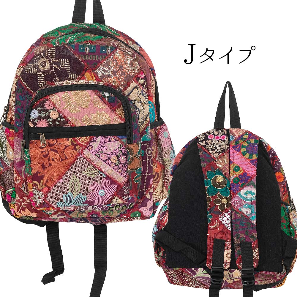 【75番】ハンドメイド　和柄　刺し子とパッチワークのリュック　男女兼用 75番】ハンドメイド 和柄 刺し子とパッチワークのリュック 男女