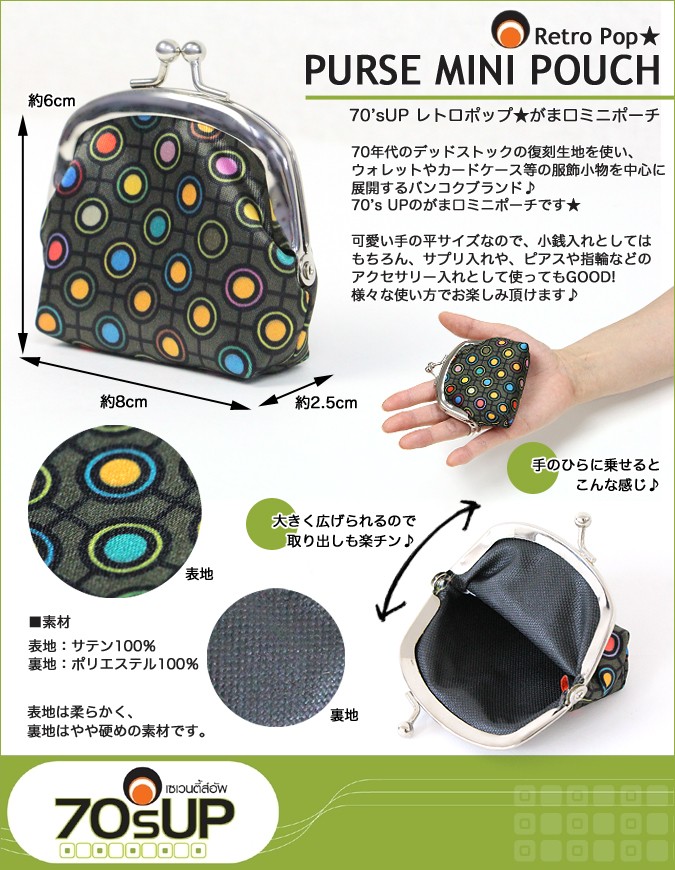 がま口　ポーチ　ミニ財布　コインケース　小銭入れ　小物入れ　水色 楽天市場】がま口 小銭入れ（カラーブルー）（財布・ケース