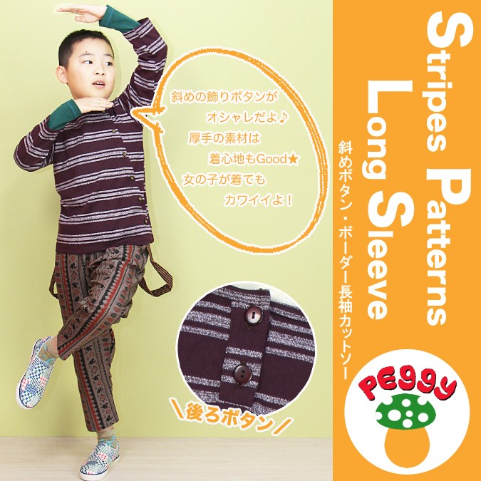 ポテチーノ子供服　130センチ 楽天市場】【SALE／20％OFF】マルチボーダー長袖Tシャツ 女の子