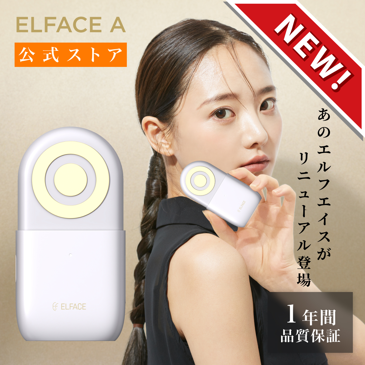 ポイント&クーポン利用で50%OFF 美顔器 ems 50代 目元 低周波 