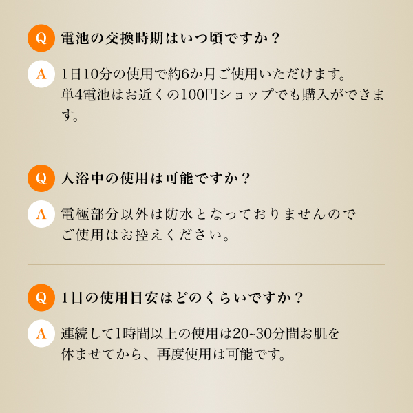 美顔器 リフトアップ効果 50代 ems 目元 たるみ 低周波 クマ