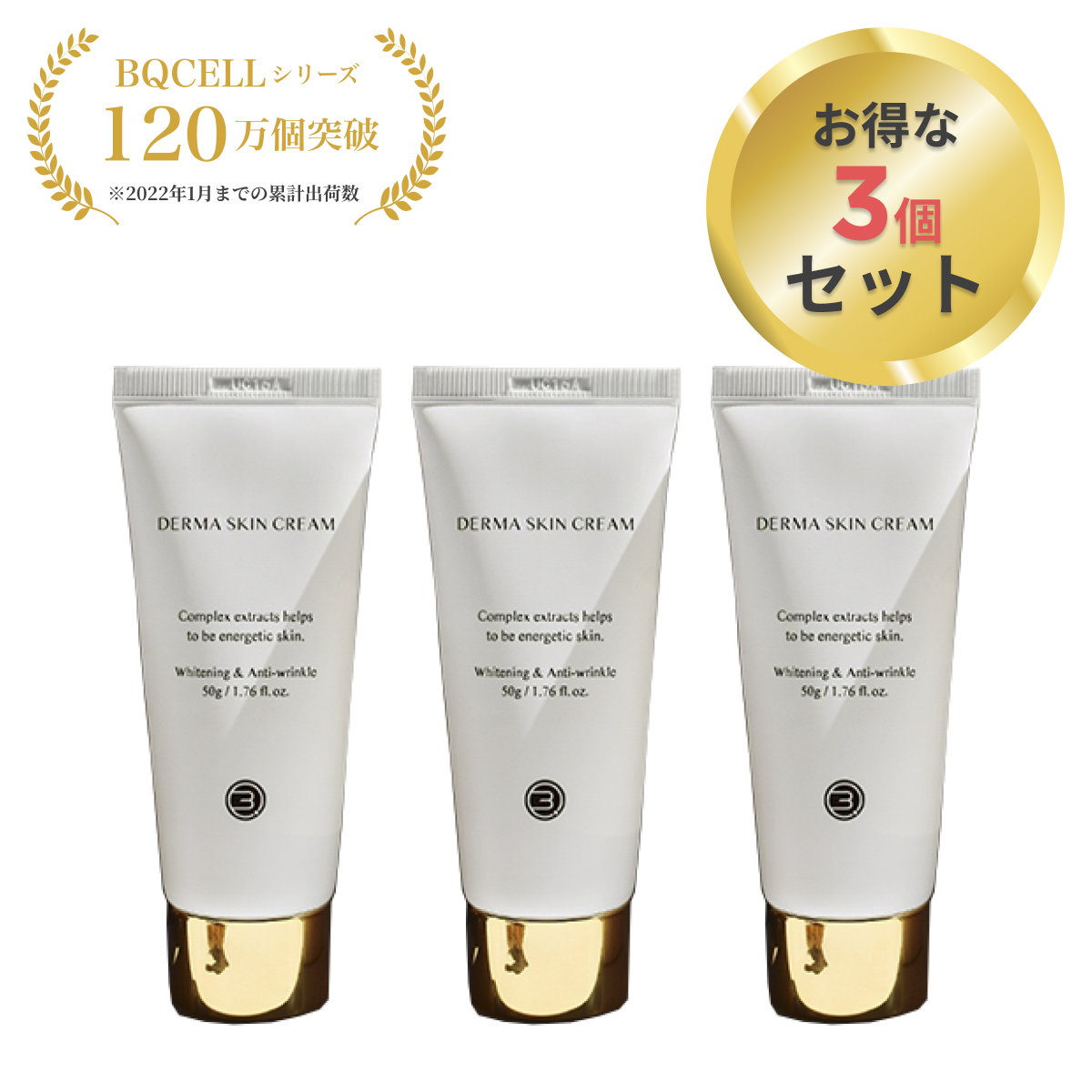 3個セット BQCELL公式 ダーマスキンクリーム 30ml シカクリーム 韓国 ハーブピーリング後 CICA クリーム スキンケア ツボクサエキス ニキビ 赤み 敏感肌 乾燥肌