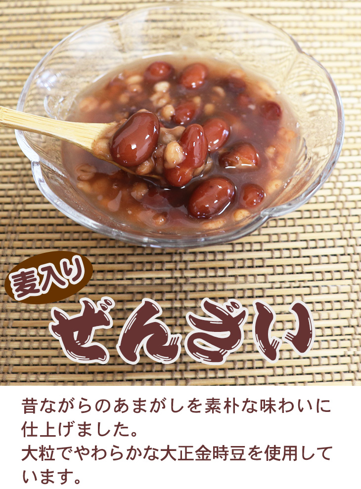 オキハム ぜんざい 麦入り 180g /あまがしの詳細画像5