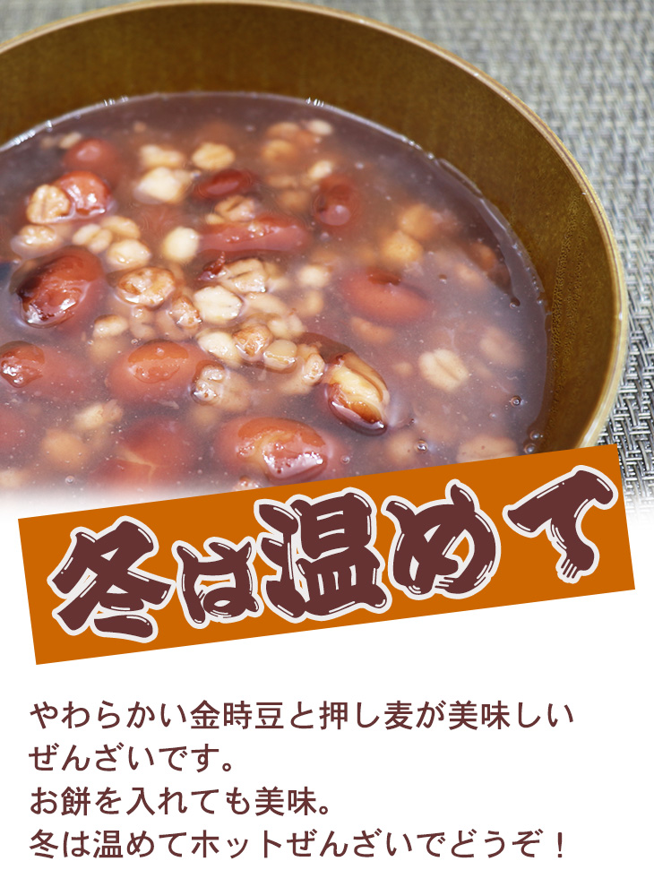 昔ながらのあまがしを素朴な味わいに仕上げました。