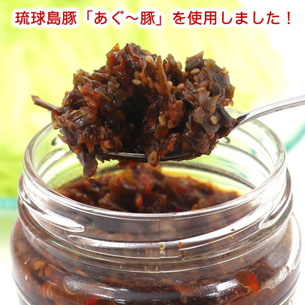 あぐー豚ご飯だれ200g(琉民)/ご飯の友 肉味噌の詳細画像1
