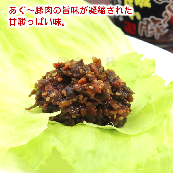 あぐー豚ご飯だれ200g(琉民)/ご飯の友 肉味噌の詳細画像2