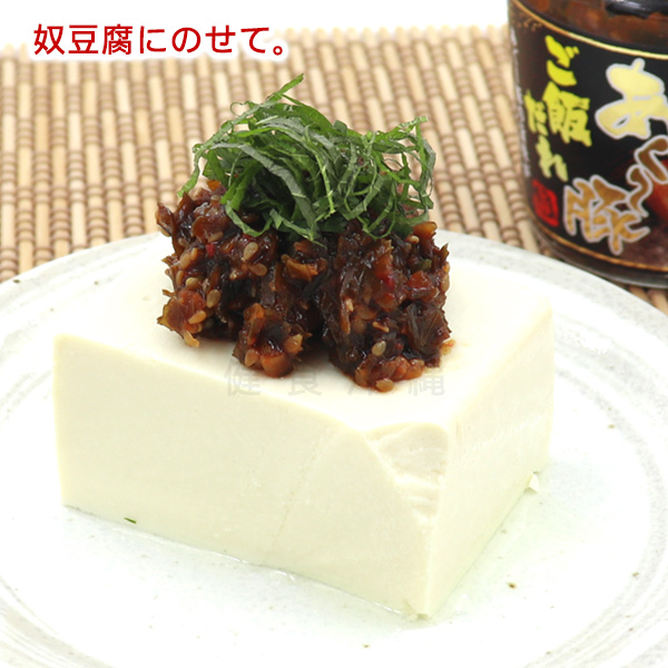 あぐー豚ご飯だれ200g(琉民)/ご飯の友 肉味噌の詳細画像4
