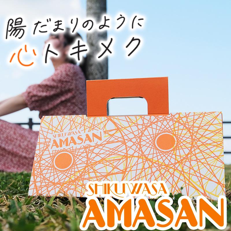 選べるシークワーサー300ml（Shi-san・AMASAN）×2本セット　専用ボックス付き｜ganju｜11