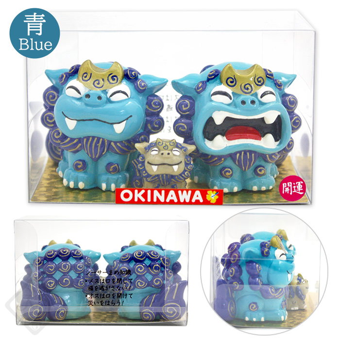 魔除け 守り神  沖縄 シーサー 沖縄土産 家の守り神シーサー 魔除け獅子/黄金獅子 横 SHI-SA