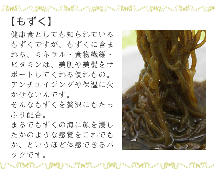 150枚セット 沖縄県産 もずくエキス配合 フェイスマスク モズク