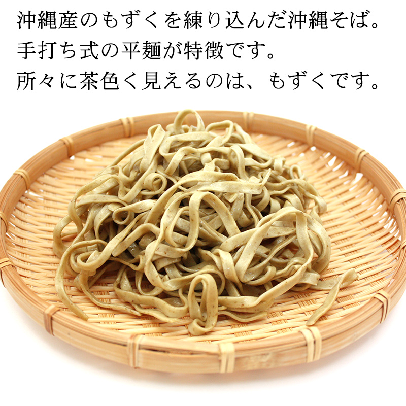 もずくが練りこまれているので、麺全体がもずく色。