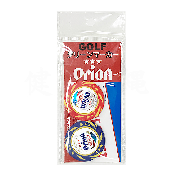 Orion ゴルフグリーンマーカー 2個セット　/オリオンビール グッズ 沖縄お土産