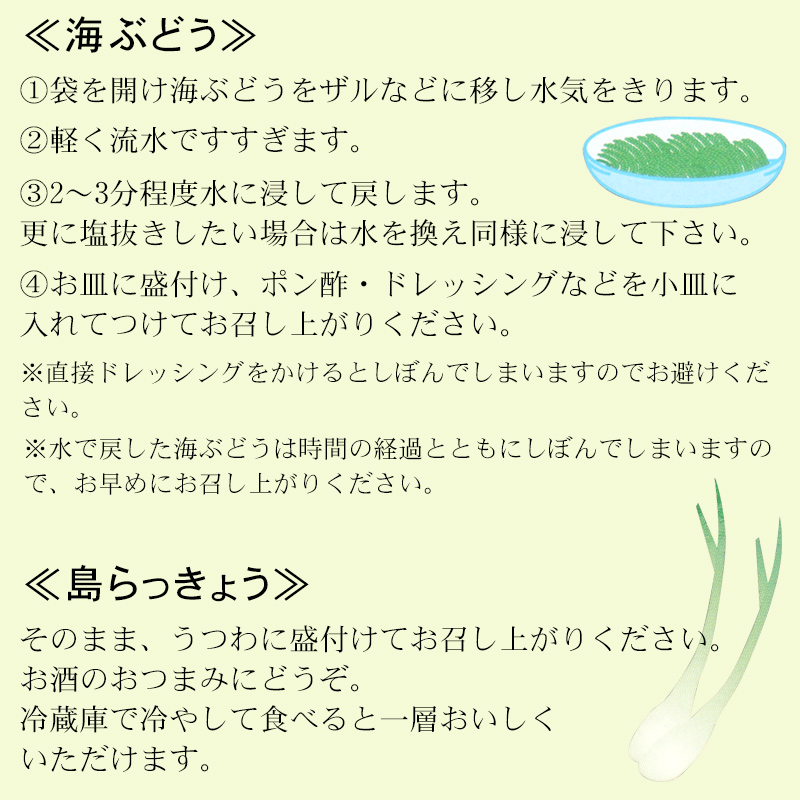 お召し上がり方