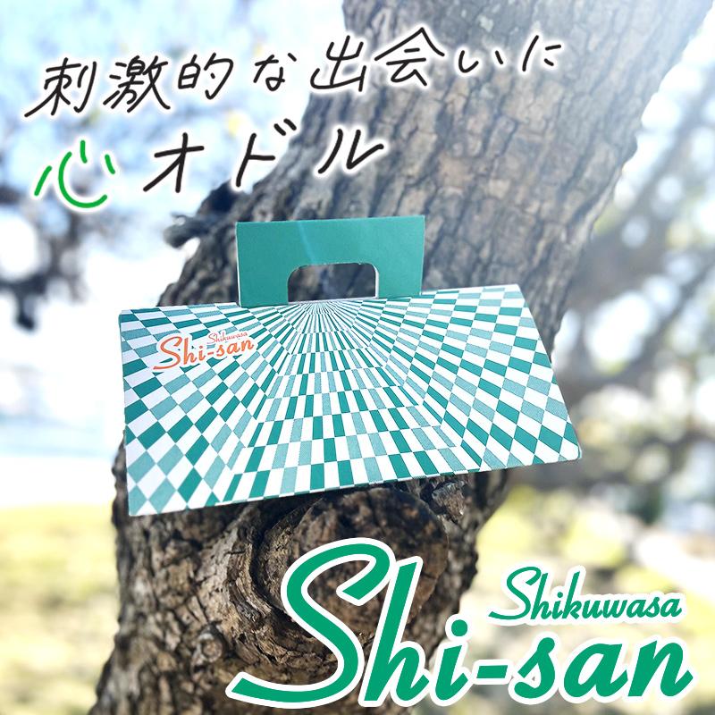 選べるシークワーサー300ml（Shi-san・AMASAN）×2本セット　専用ボックス付き｜ganju｜05