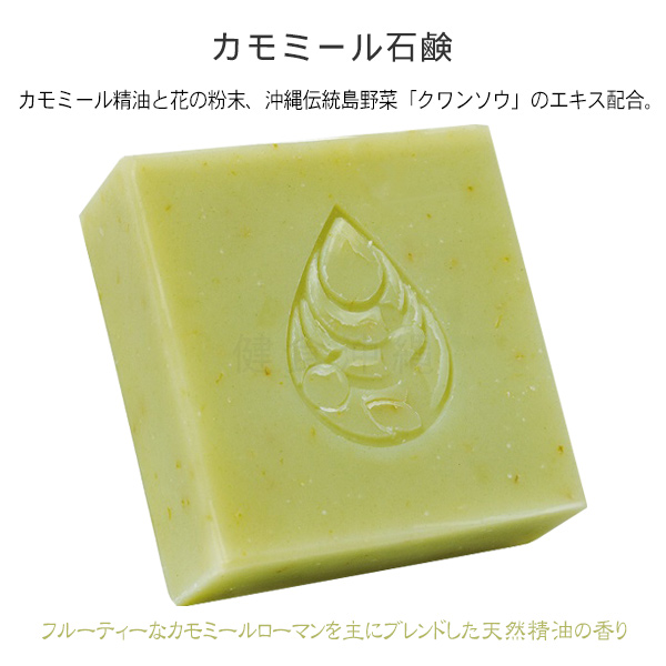 選べる石鹸 Cセット 100g×2個 /チュフ...の詳細画像5