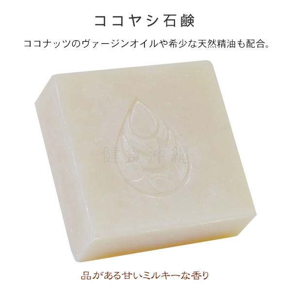選べる石鹸 Cセット 100g×2個 /チュフ...の詳細画像2