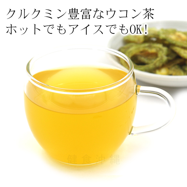 沖縄 ウコン茶 2g×5個 /シーサー印 うっ...の詳細画像2