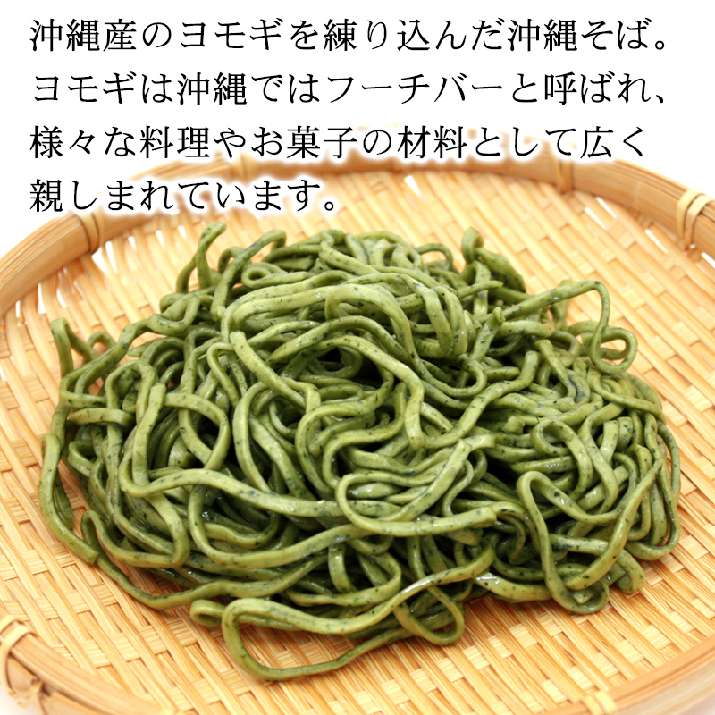 コシのある手打ち式の沖縄そば麺。