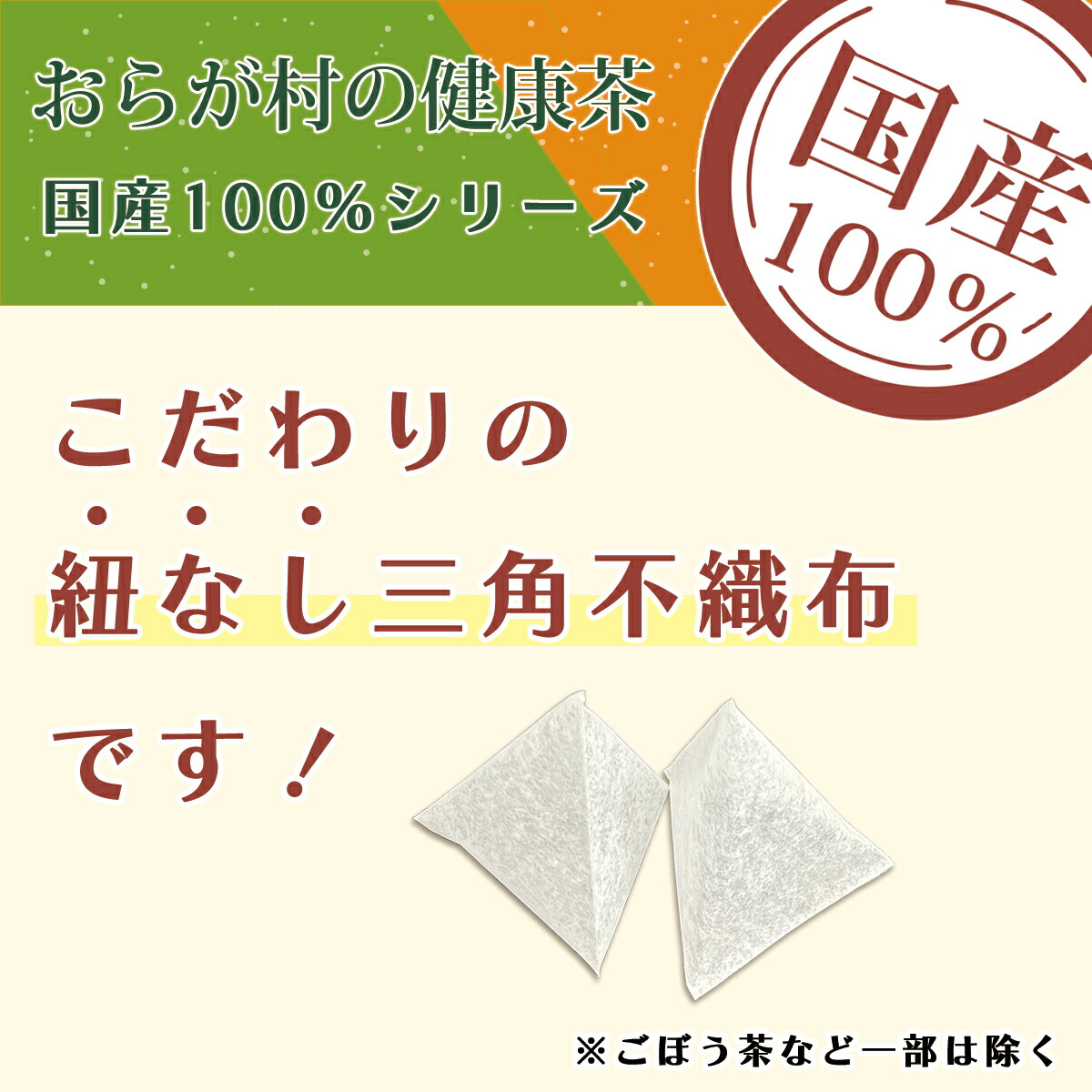 国産 100% ギャバロン茶 ティーパック がんこ茶屋 GABA ティーバッグ