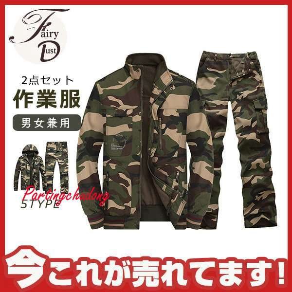 作業着セットアップメンズ作業服秋冬長袖裏起毛ジャケットセット