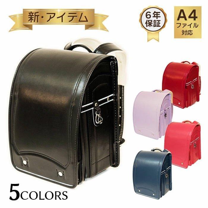 ランドセル小学生型落ち軽量キッズワンタッチロックアウトレットA4