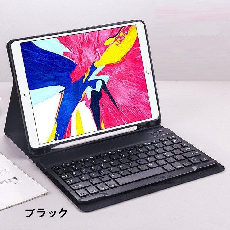 iPadキーボードケース10.2インチ2023第9世代第8世代第7世代Air410.9