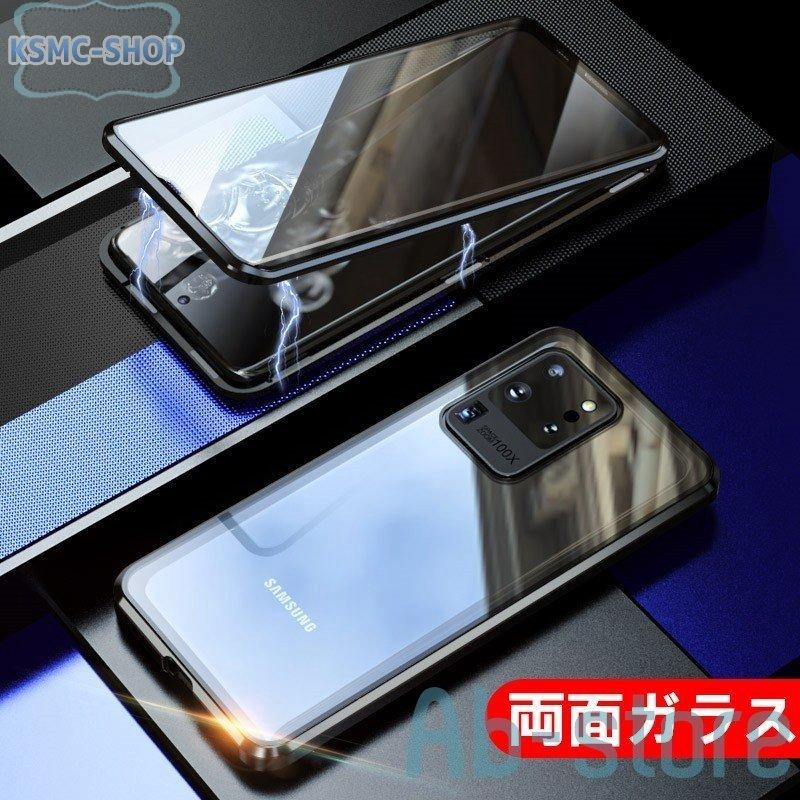 Galaxy S20 Plus Ultra S20+ GalaxyS20 ケース 前後両面ガラス アルミ バンパー 全面 両面 ケース マグネット  磁石止め 指紋認証非対応 表裏 ガラス フルカバー :g-an-00285722:元祖高橋屋 通販 