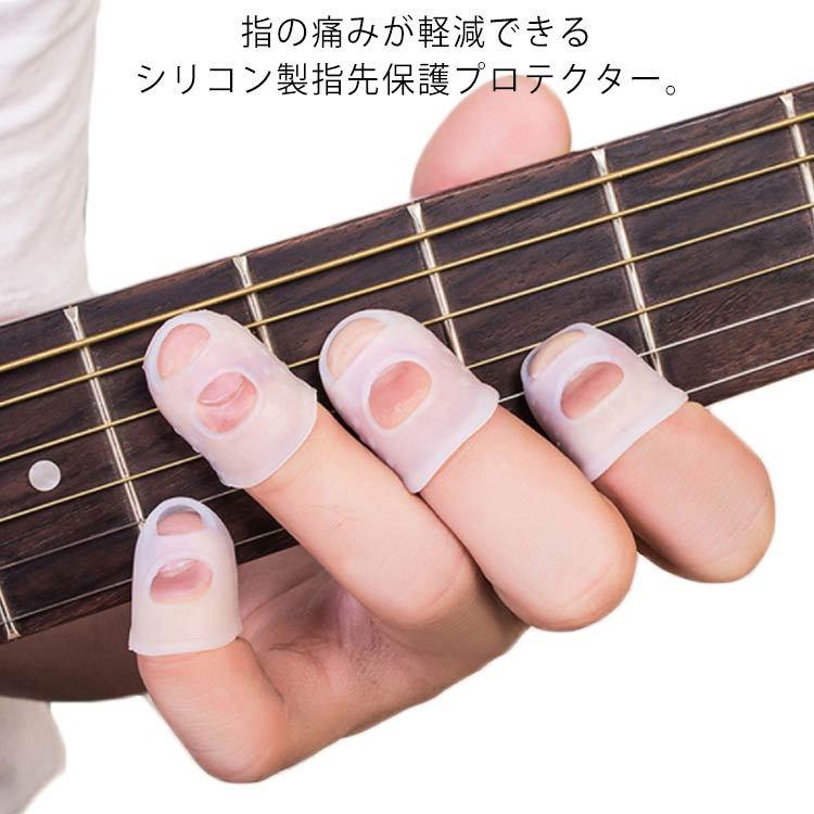 今月限定／特別大特価 EDGEAR イーディーギア EYS-2 指が痛くなりにくいギター用指サック 〔小さめサイズ〕 便利グッズ 