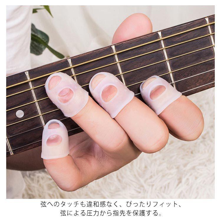新しい到着 ギター 指サック 指 ネイル ギター練習 ベース ベース練習 練習 ピアノ 楽器 カラー キャップタイプ シリコン 傷防止 事務 印章  ...