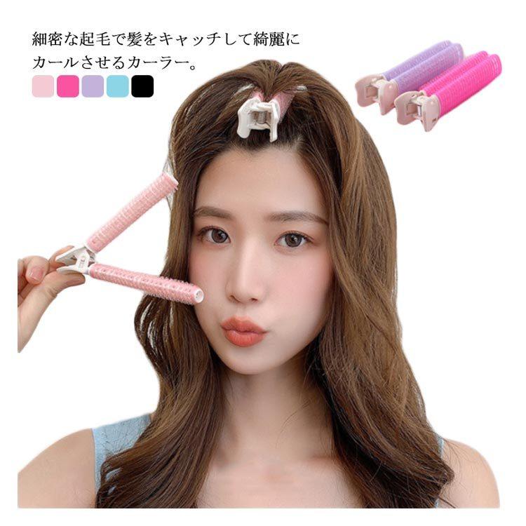 SALE／58%OFF】 マジックヘアカーラー 8個 agapeeurope.org