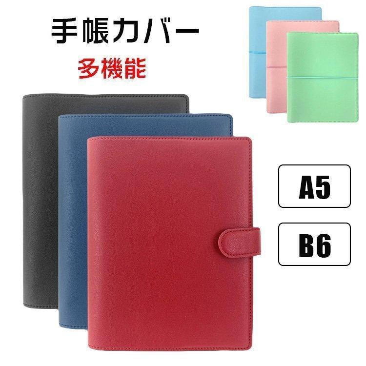 手帳カバーB6A5サイズ対応ハードカバーノートカバーブックカバーくすみ 