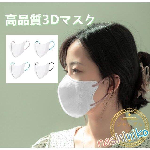 3D立体マスク　ホワイト　40枚　おすすめ　不織布　韓国　小顔　可愛い　セット