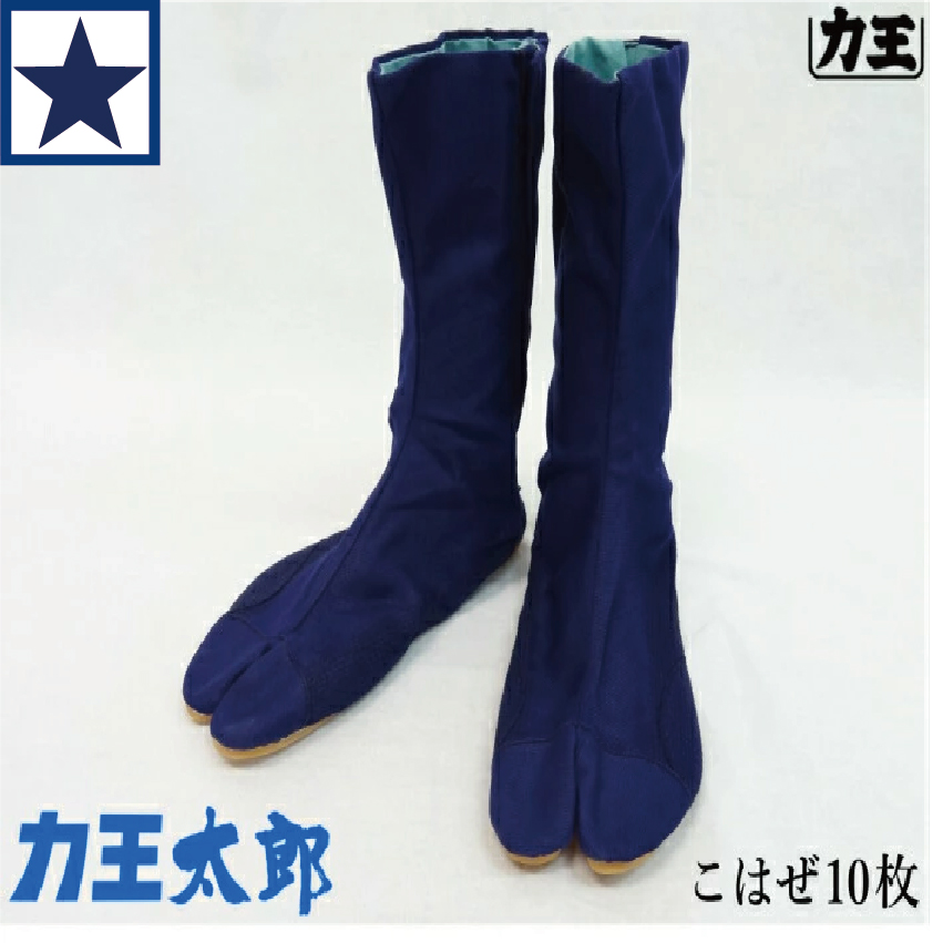TheArth WARUしま次郎と専用収納袋+メタヘキテ 脚追加パーツ有り 地下足袋 力王太郎 こはぜ10枚 縫付たび 紺 鳶たび 庭師 作業用 メンズ