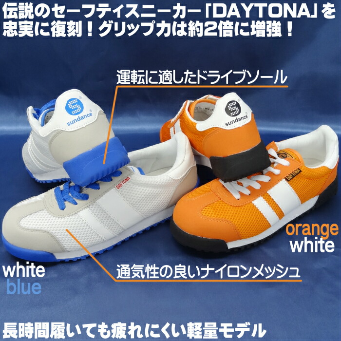 安全靴 サンダンス SD0022 JSAA B種 鋼製先芯 軽量 セーフティシューズ