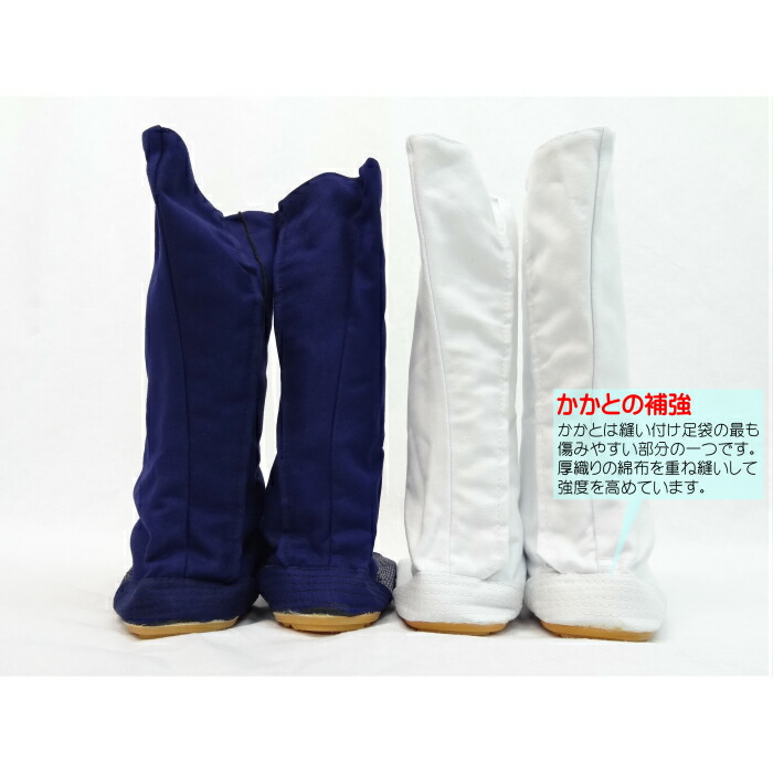 地下足袋 パワー 力王OEM 縫付 鳶たび 紺 白 足袋靴 作業用 お祭り用