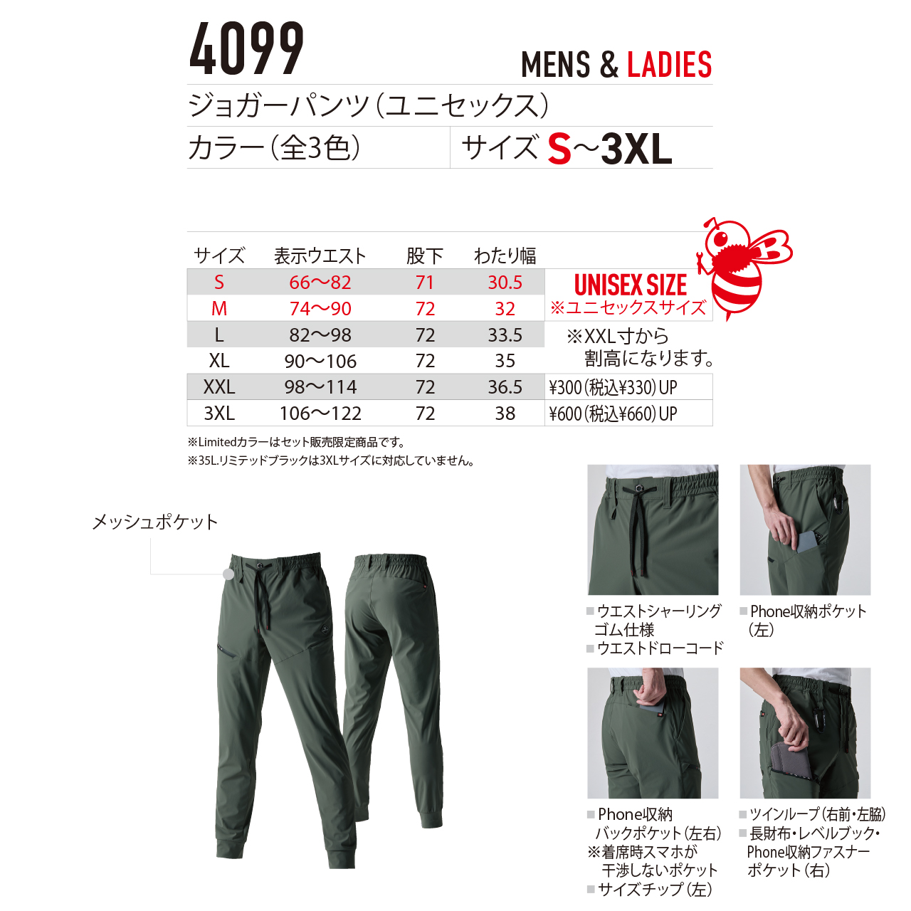 限定ピンク‼️　【M】 バートル ジョガーパンツ 4099ストレッチ 2025 ③ 2025年型モデル 限定色登場 バートル ジョガーパンツ（ユニ