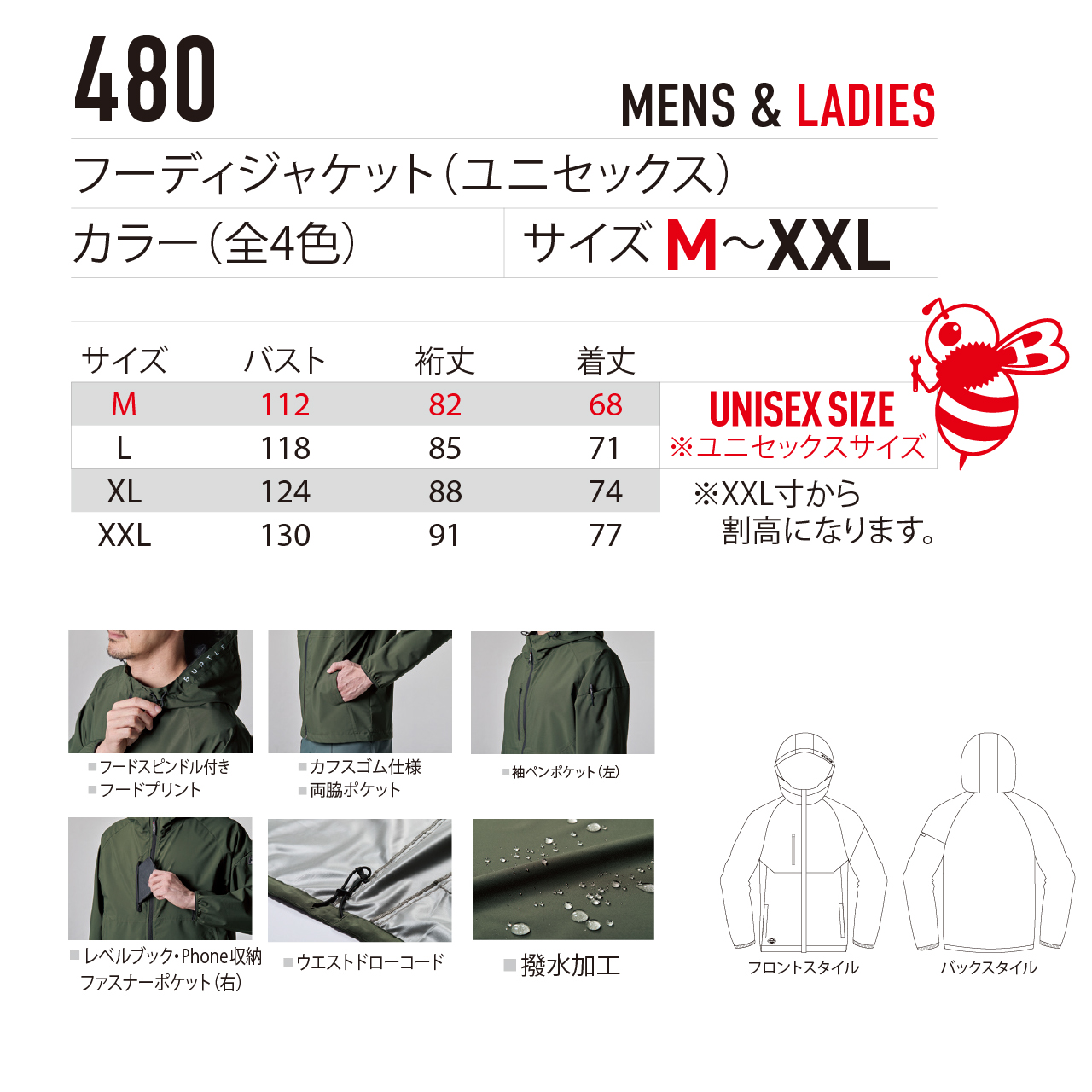 ウインドブレーカー バートル 480 フーディジャケット 撥水 防風