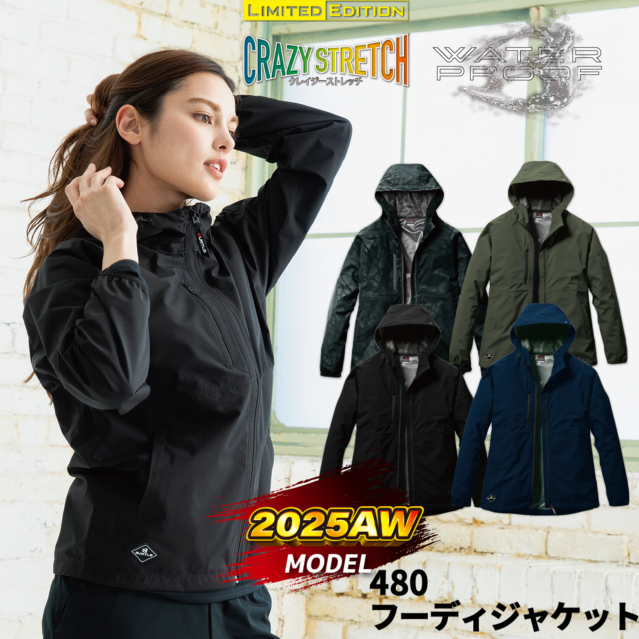 ウインドブレーカー バートル 480 フーディジャケット 撥水 防風