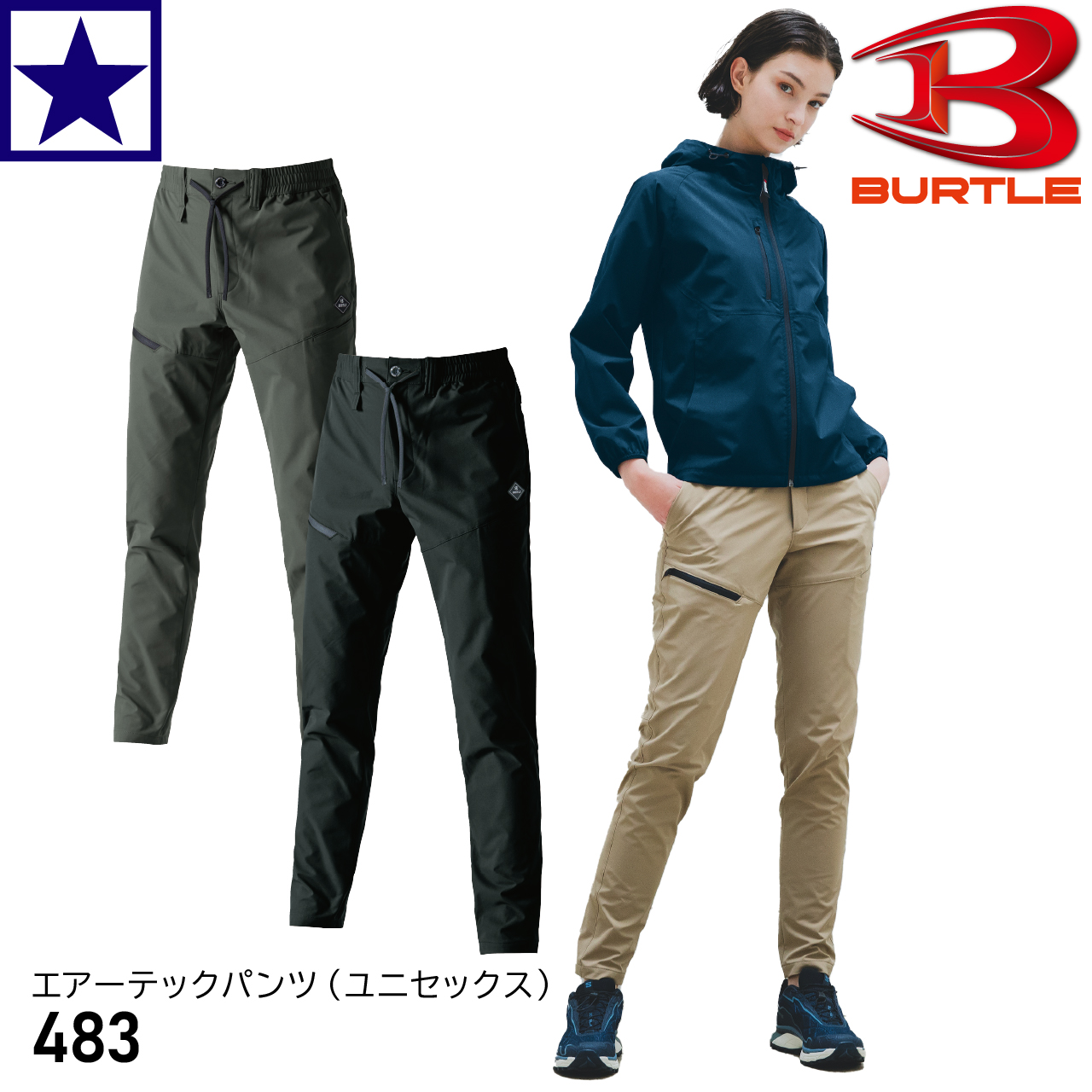 ボアフリース ルーズ パンツ ユニセックス ストリート hr8318 2024-2025AW] 483 エアーテックパンツ ユニセックス BURTLE 2024