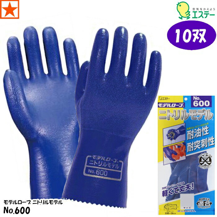 ニトリル手袋 化学防護手袋 耐薬品・耐油・耐摩耗性能 使い切り 10双入×10束 37-176 化学防護手袋 ニトリル 37-176シリーズ 重松製作所 全長33cm 1