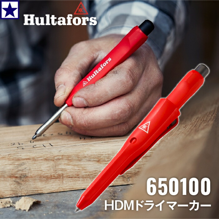 藤原産業 650100 HDMドライマーカー Hultafors ハルタフォース メール