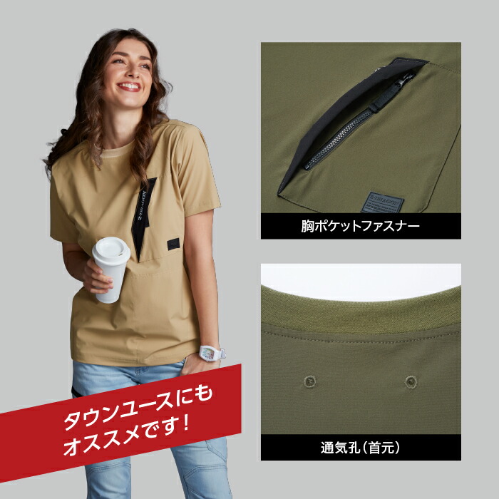 自重堂 Z-DRAGON 75184 ストレッチ半袖Tシャツ 春夏 作業服 作業着