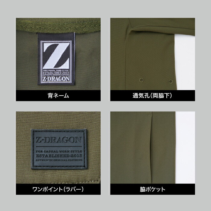 自重堂 Z-DRAGON 75184 ストレッチ半袖Tシャツ 春夏 作業服 作業着