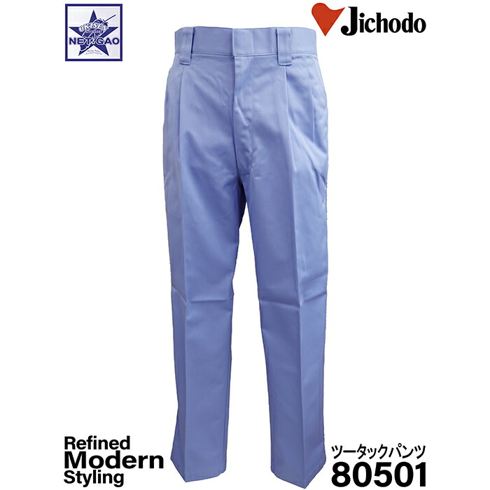 80501 自重堂 JICHODO ツータックスラックス 秋冬 帯電防止 綿ポリ