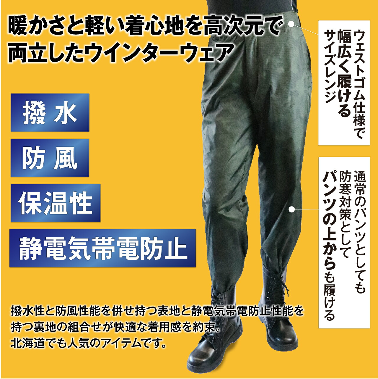 936 ウィンターパンツ Hoshi 防寒パンツ ホシ服装 ホシ #936 HOSHI-H