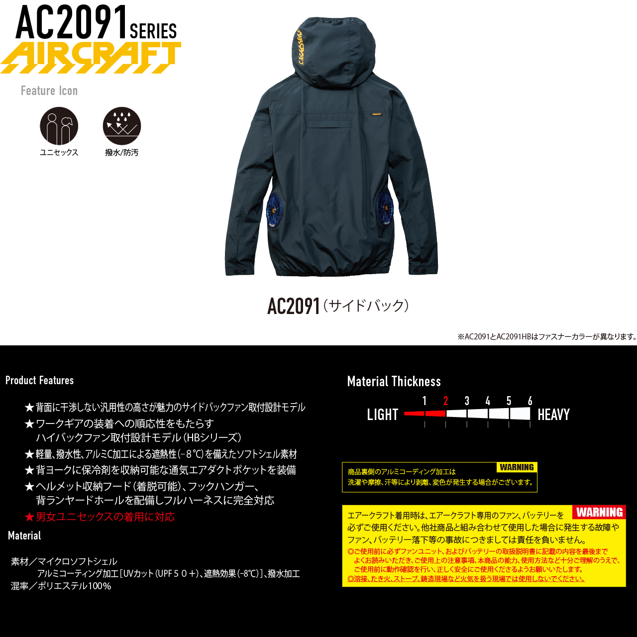 バートル 空調作業服 AC2091 サイドバック ブルゾン AC10 AC10-2 フル