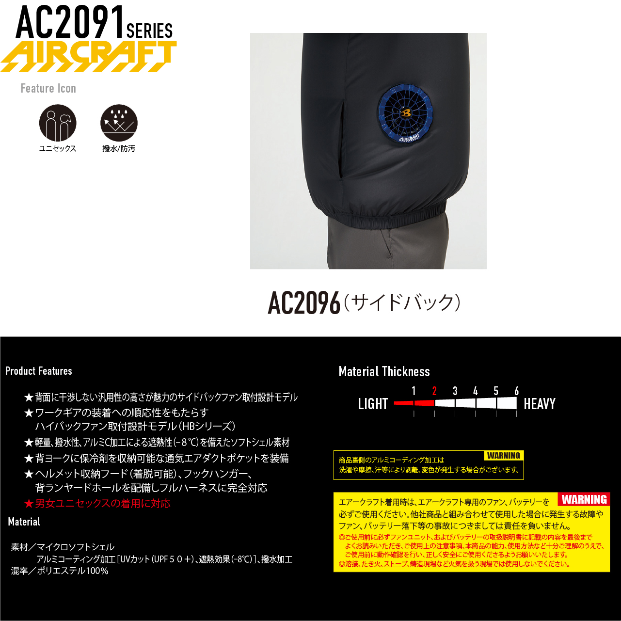バートル 空調作業服 半袖ブルゾン AC2096 サイドバック AC10 AC10-1