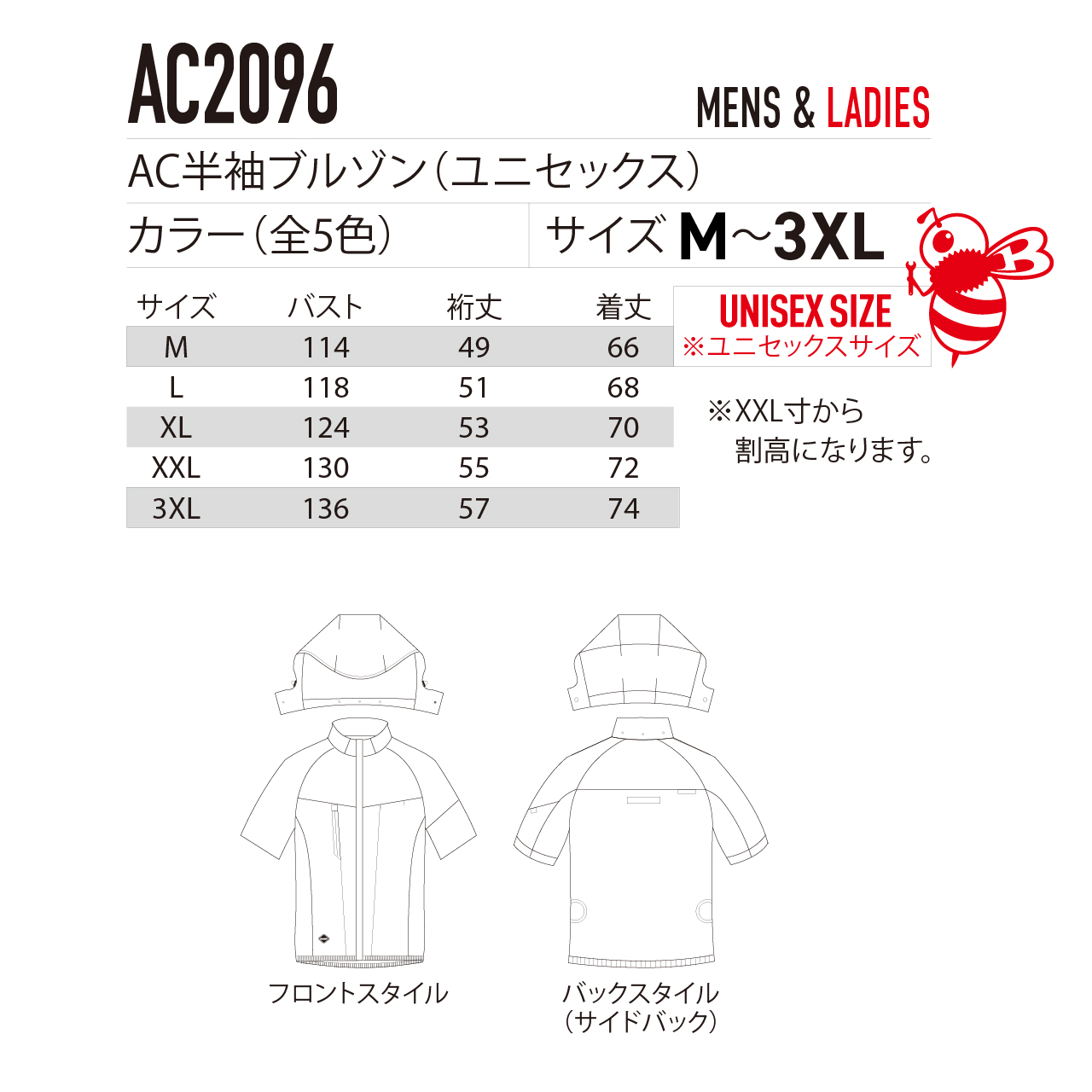 即日出荷】バートル 空調作業服 半袖ブルゾン AC2096 サイドバック
