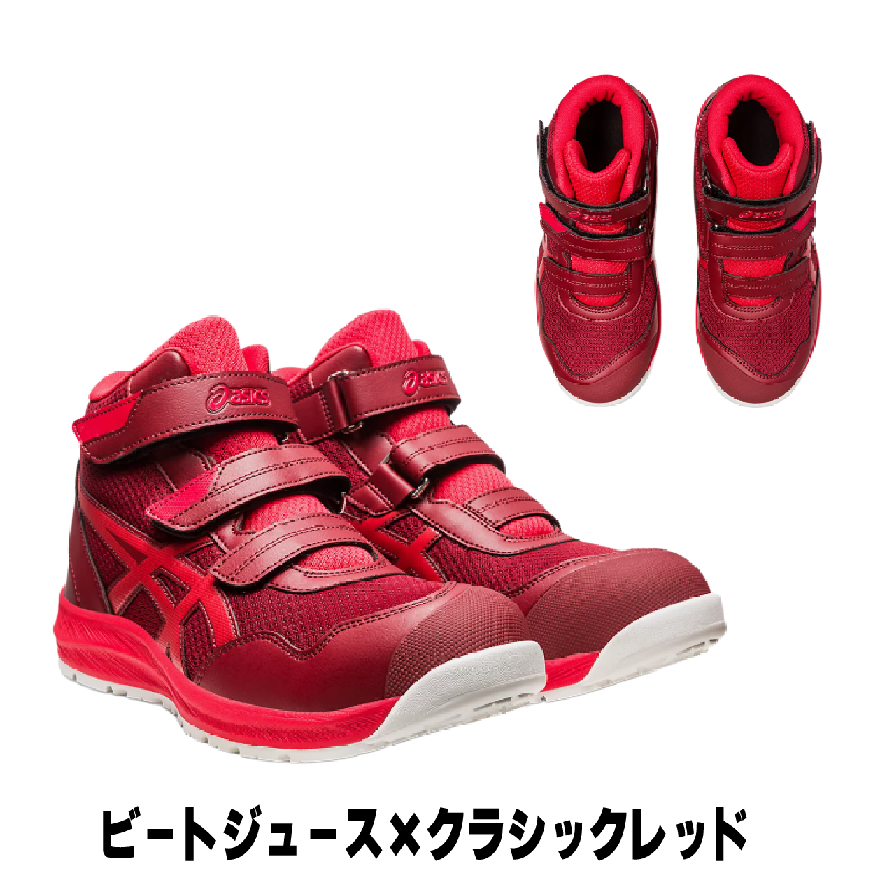安全靴 アシックス ウィンジョブ CP216 ハイカット マジックテープ