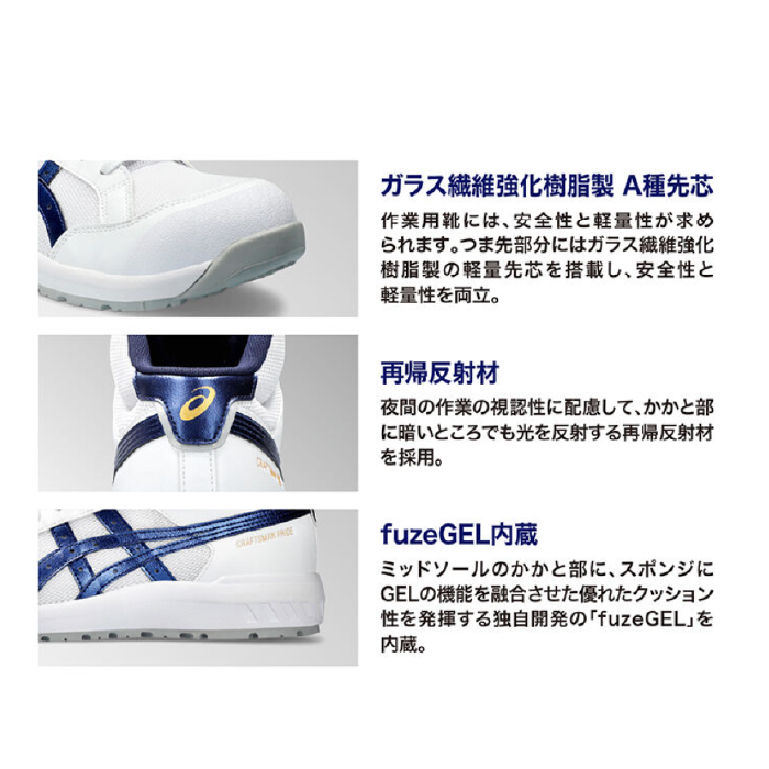 即日出荷】アシックス 安全靴 メンズ 即日出荷 ウィンジョブ CP218